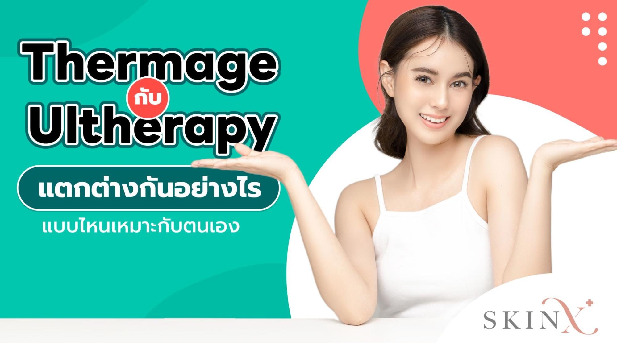 Thermage vs Ultherapy